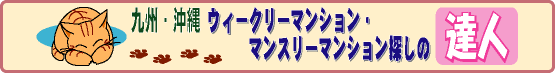 �彣������(ʡ��,����,��ʬ,�ܺ�,������,����)�Υ��������꡼�ޥ󥷥��,�ޥ󥹥꡼�ޥ󥷥��Υ����Ȱ���